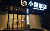 Туры в отель Xiaowu Hotel (Yide Road Metro Station)