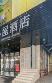Туры в отель Xiaowu Hotel (Yide Road Metro Station)