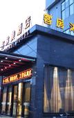 Туры в отель Gelinmei Hotel