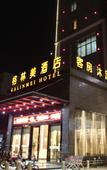 Туры в отель Gelinmei Hotel