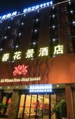 Туры в отель Luoyang Li Chun Hua Jing Hotel