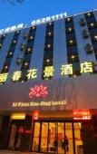 Туры в отель Luoyang Li Chun Hua Jing Hotel
