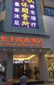Туры в отель Guangzhou Yimei Fashion Hotel