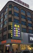 Туры в отель Guangzhou Yimei Fashion Hotel