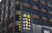 Туры в отель Guangzhou Yimei Fashion Hotel