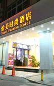 Туры в отель Guangzhou Yimei Fashion Hotel