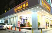 Туры в отель Guangzhou Yimei Fashion Hotel