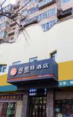 Туры в отель Rest Hotel (Lanzhou West Railway Station Lanzhou Old Street)