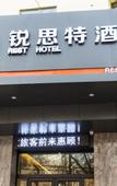 Туры в отель Rest Hotel (Lanzhou West Railway Station Lanzhou Old Street)