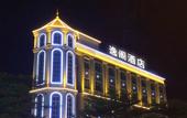 Туры в отель Yige Hotel (Foshan Lishui Branch)