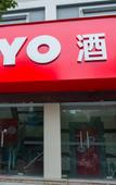 Туры в отель Shell Hotel (Ningbo Gaoqiao metro station store)