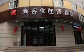 Туры в отель Shankee Hotel (Xuzhou Gulou District Jinqiao Road)