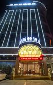 Туры в отель Weisidun Hotel
