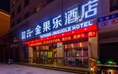 Туры в отель Tuyuan Jinguole Hotel