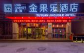 Туры в отель Tuyuan Jinguole Hotel