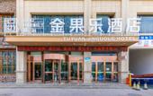 Туры в отель Tuyuan Jinguole Hotel