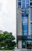 Туры в отель Pilot Hotel (Hangzhou United Center)