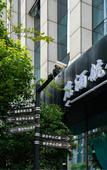 Туры в отель Pilot Hotel (Hangzhou United Center)