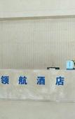Туры в отель Pilot Hotel (Hangzhou United Center)