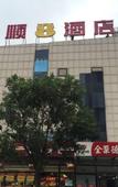 Туры в отель Mofan Hotel (Beijing Yuquan Hospital  Taiwan Street Branch)