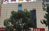 Туры в отель Mofan Hotel (Beijing Yuquan Hospital  Taiwan Street Branch)