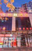 Туры в отель Mofan Hotel (Beijing Yuquan Hospital  Taiwan Street Branch)