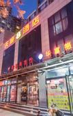 Туры в отель Mofan Hotel (Beijing Yuquan Hospital  Taiwan Street Branch)