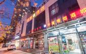 Туры в отель Mofan Hotel (Beijing Yuquan Hospital  Taiwan Street Branch)