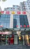 Туры в отель Mofan Hotel (Beijing Yuquan Hospital  Taiwan Street Branch)