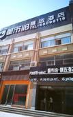 Туры в отель City 118 select hotels ( Jimo clothing city store )