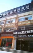 Туры в отель City 118 select hotels ( Jimo clothing city store )