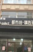 Туры в отель City 118 select hotels ( Jimo clothing city store )