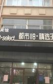 Туры в отель City 118 select hotels ( Jimo clothing city store )
