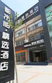 Туры в отель City 118 select hotels ( Jimo clothing city store )