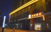 Туры в отель Homeinn Hotel (Shenyang Yangguang Yibai Nanliguan Subway Station)