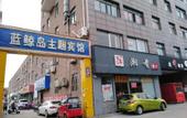 Туры в отель Shell Hotel (Xuzhou Suining Pedestrian Street)