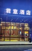 Туры в отель Yuelaite Junyi Hotel