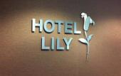 Туры в отель Lily