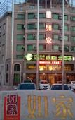 Туры в отель RuJia Pebble Hotel (Dalian Zhuanghe Yingbin Street)