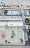 Туры в отель Yijia Fashion Hotel(Shaoxing Keqiao Textile City)