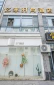 Туры в отель Yijia Fashion Hotel(Shaoxing Keqiao Textile City)