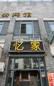 Туры в отель Yijia Fashion Hotel(Shaoxing Keqiao Textile City)
