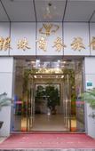 Туры в отель YIN ZHU HO ETL