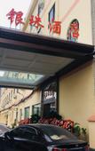 Туры в отель YIN ZHU HO ETL