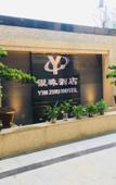 Туры в отель YIN ZHU HO ETL
