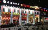 Туры в отель TUYU  Apartment