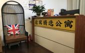 Туры в отель TUYU  Apartment