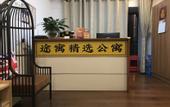 Туры в отель TUYU  Apartment