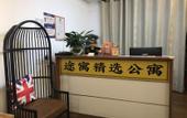 Туры в отель TUYU  Apartment