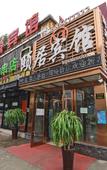 Туры в отель Yiju Hotel (Haerbin Xuefu Road Branch)
